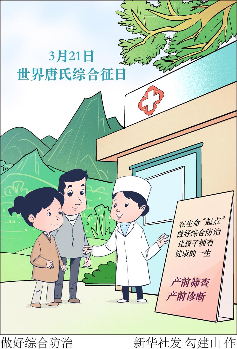  综合防治