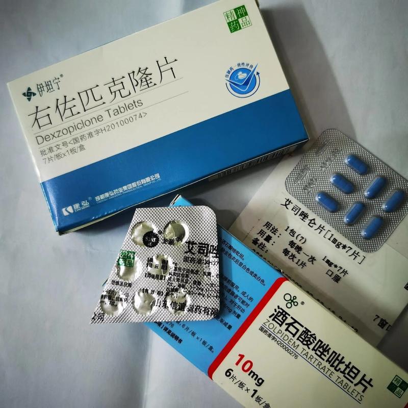 失眠药