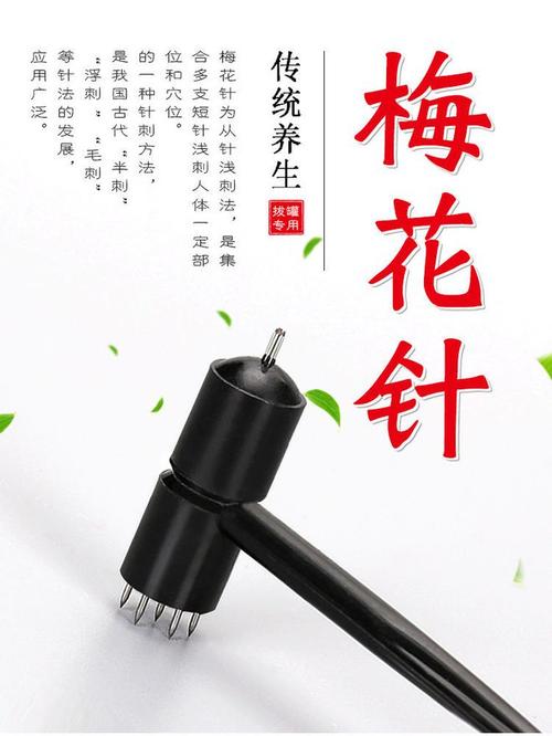 梅花针