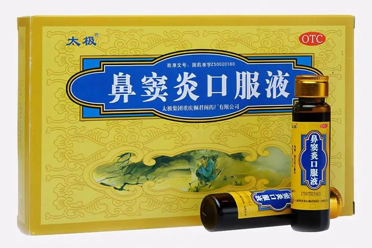 口服中成药