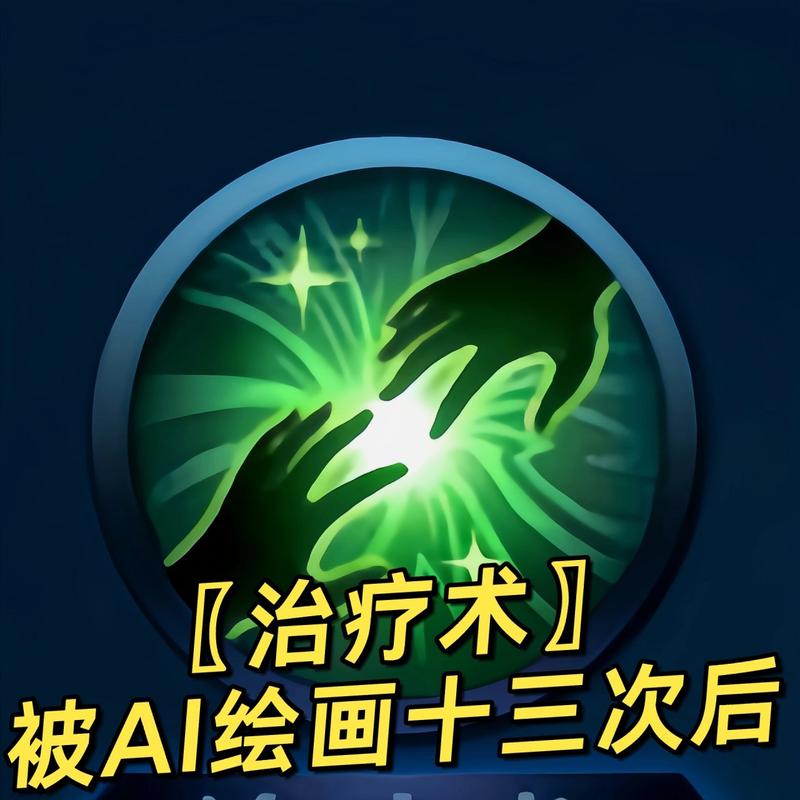  特效治疗