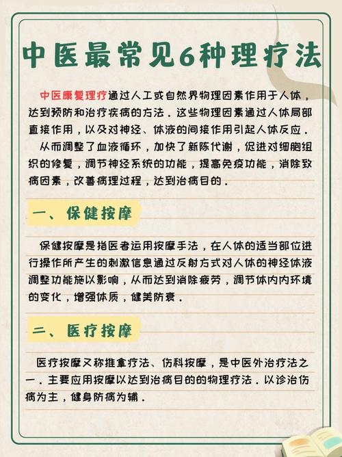 治疗新方法