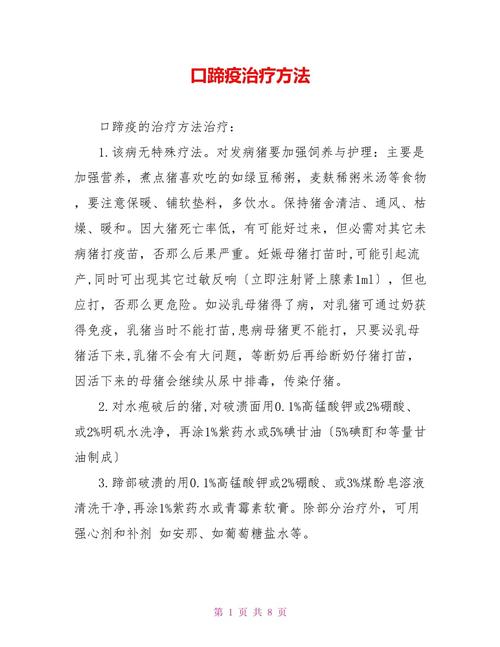  治疗妙招