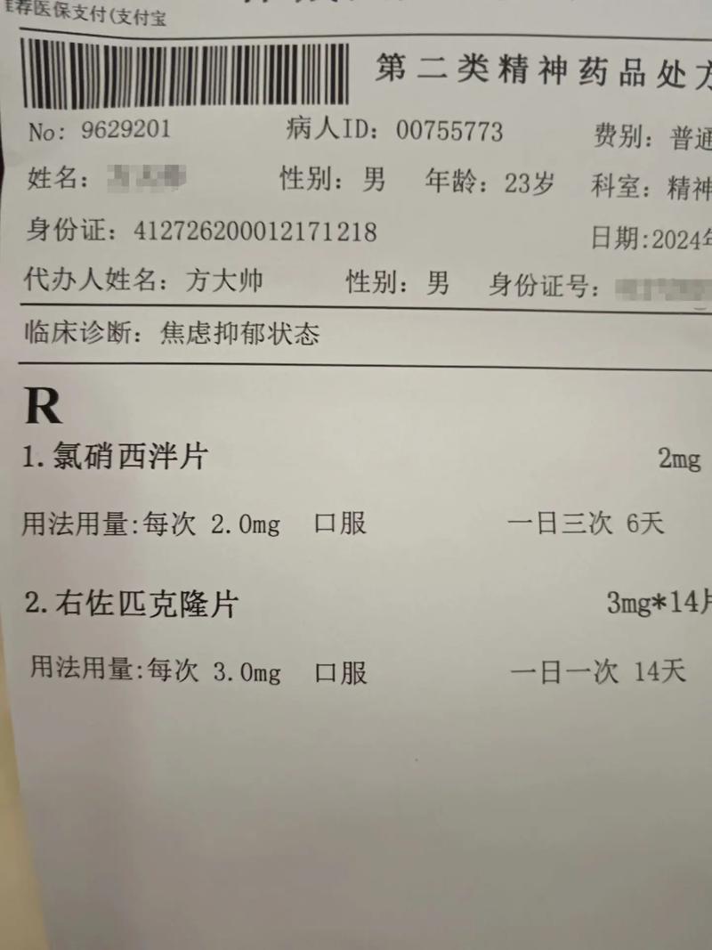 处方药