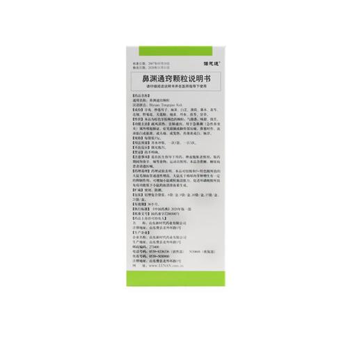 爆款药品
描述: 本文介绍了儿童鼻炎发病率上升的现状，重点讲述唐都医院推荐的鼻腔冲洗、脱敏治疗等神奇疗法，以及内舒拿、孟鲁司特钠等爆款药品，还强调日常护理对儿童鼻炎恢复的重要性 。