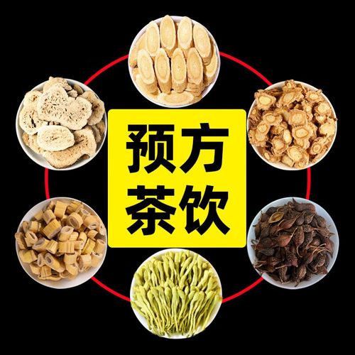 黄芪白术防风汤