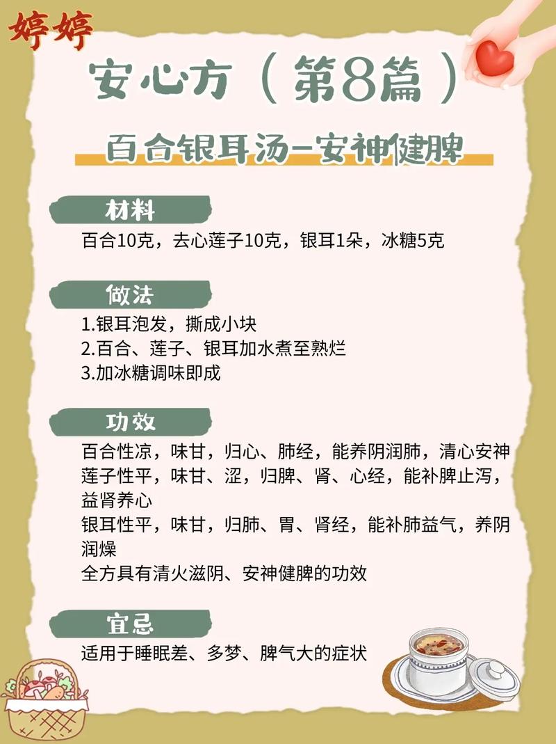  食疗小偏方