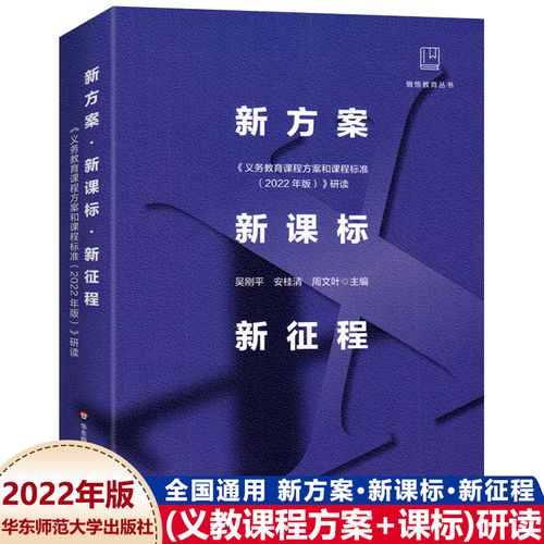  新方案