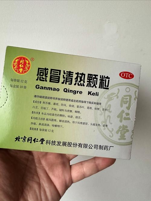 感冒清热颗粒