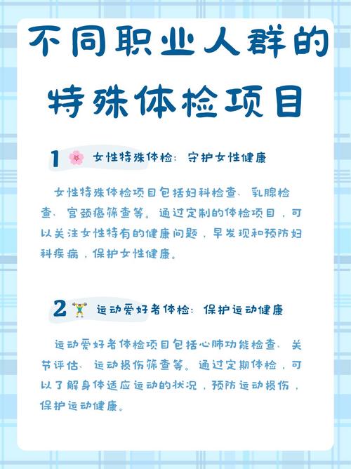 健康关怀