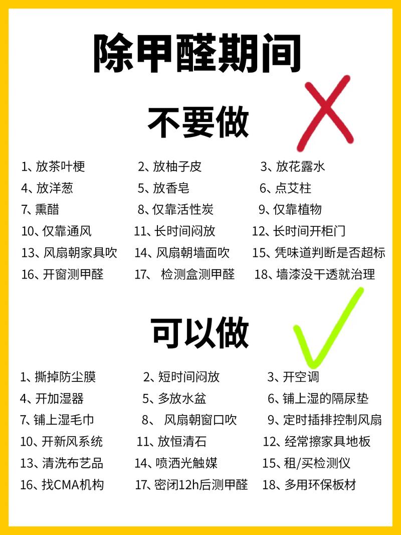 驱除方法