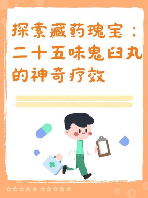 神奇疗效