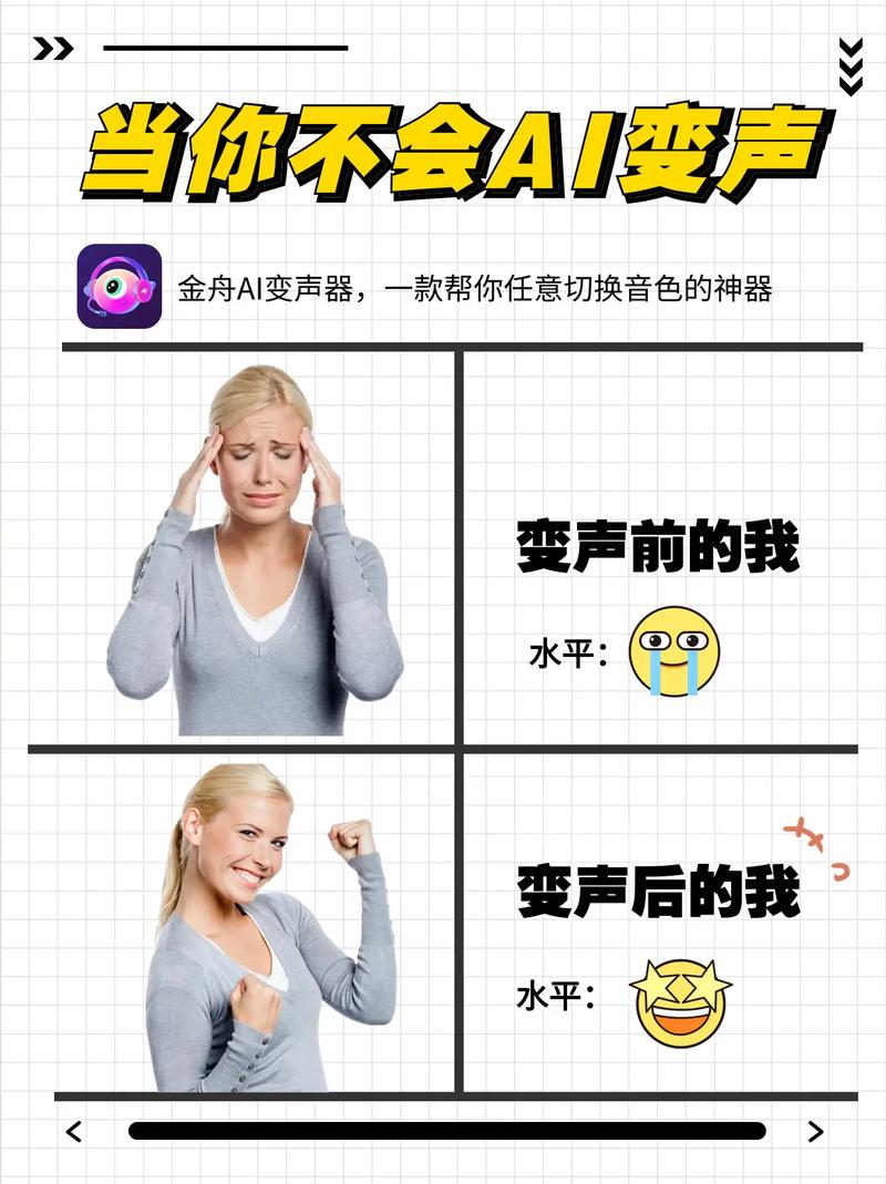  变声