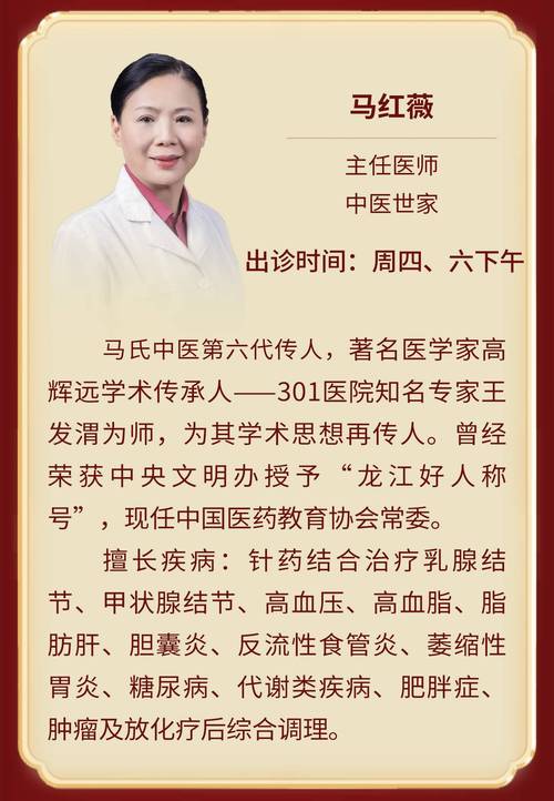 中医专家