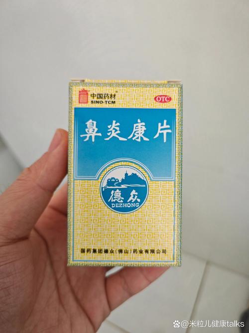探讨：鼻炎康是治疗鼻炎的有效选择吗？
