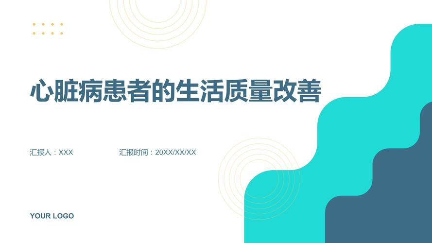 生活质量改善