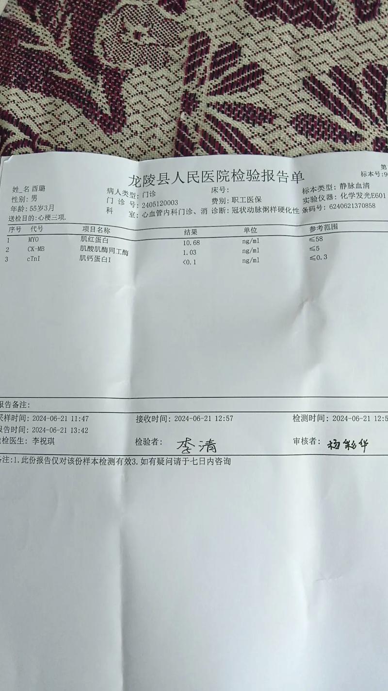 医院复查