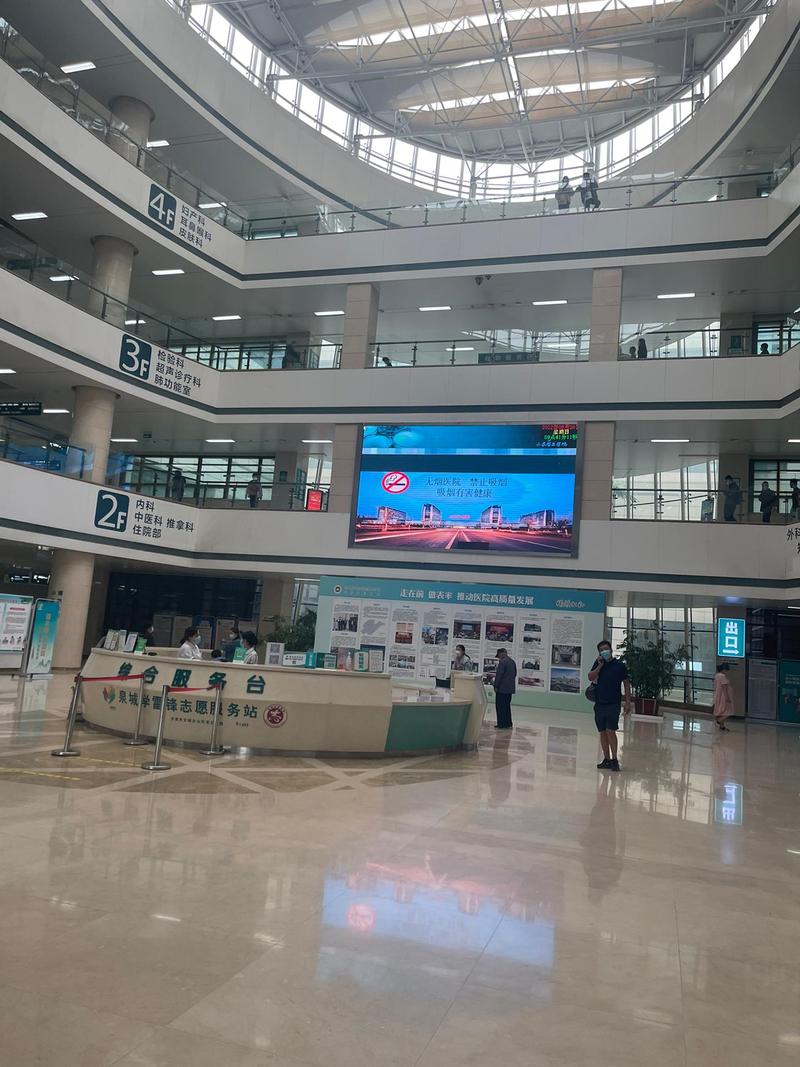 东营省立医院
