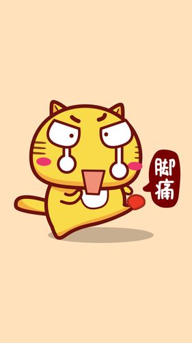 脚痛