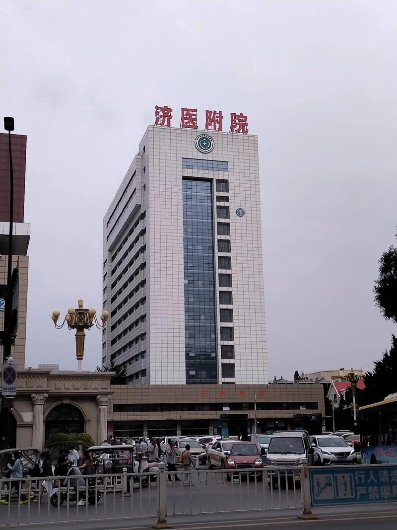 济宁附属医院
