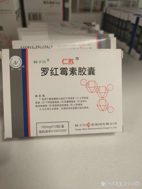 罗红霉素