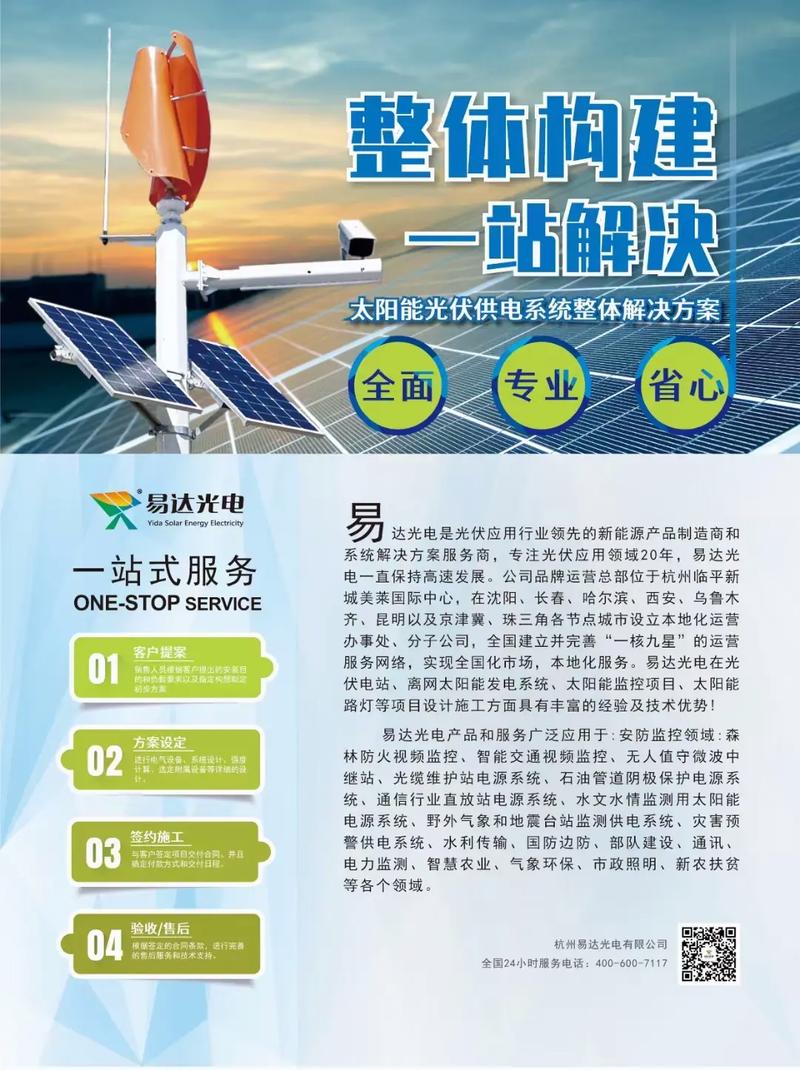 一站式解决方案