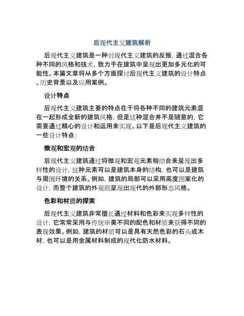 现代解析
