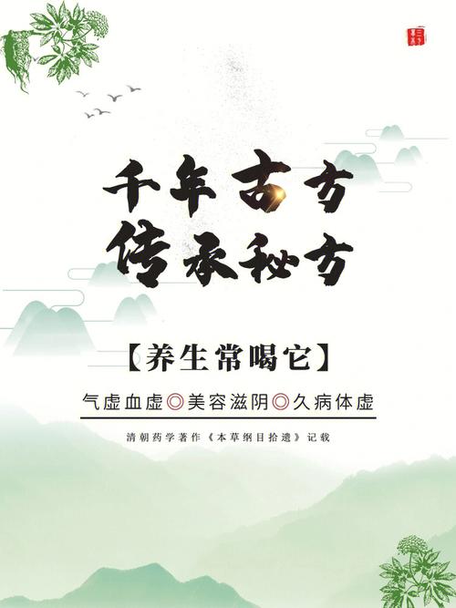 千年古方