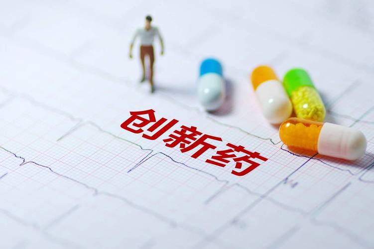  创新药物