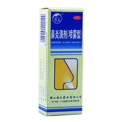 奥美鼻炎滴剂