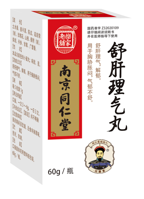舒肝理气丸