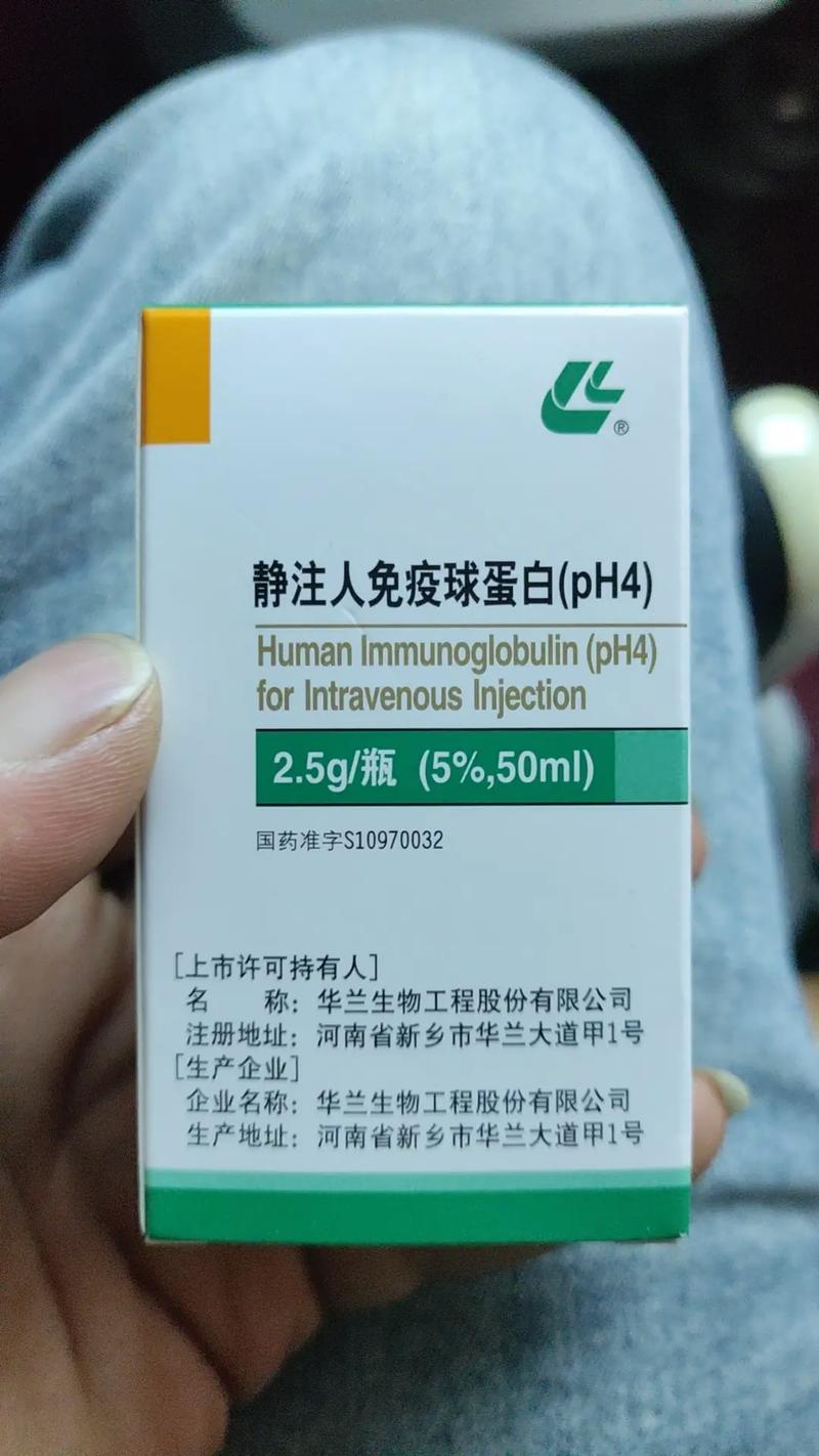 免疫球蛋白