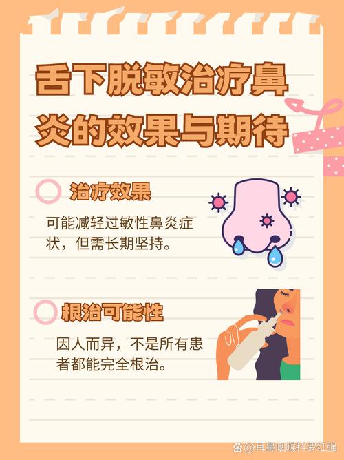 过敏性鼻炎如何缓解舌头发麻症状？