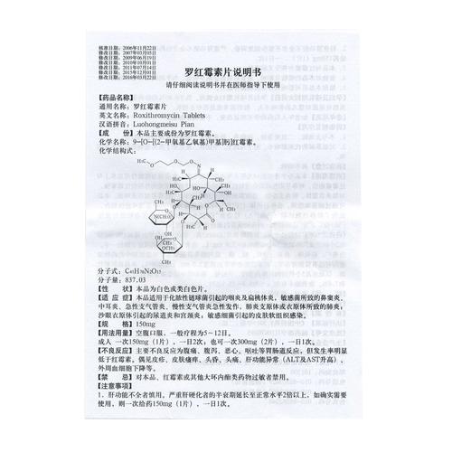 抗生素治疗
描述: 本文主要讲述了罗红霉素在治疗鼻炎与咽炎方面的作用。通过列举相关数据说明鼻炎和咽炎的高发情况，结合实际案例阐述罗红霉素的治疗效果，同时强调使用该药的注意事项，帮助读者了解其在治疗中的应用。