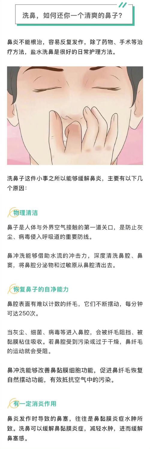 洗头后鼻炎频犯？试试这些土方法！