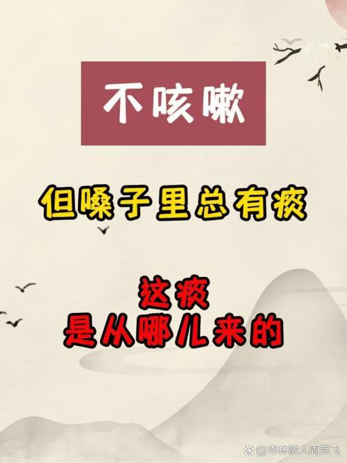 少涕增多痰