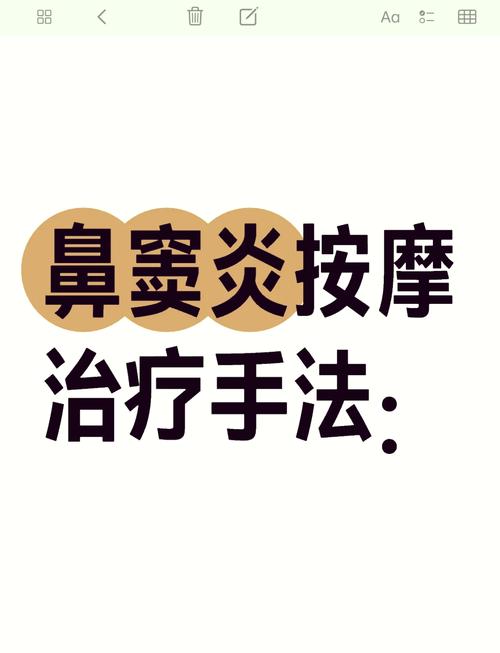 缓解妙方