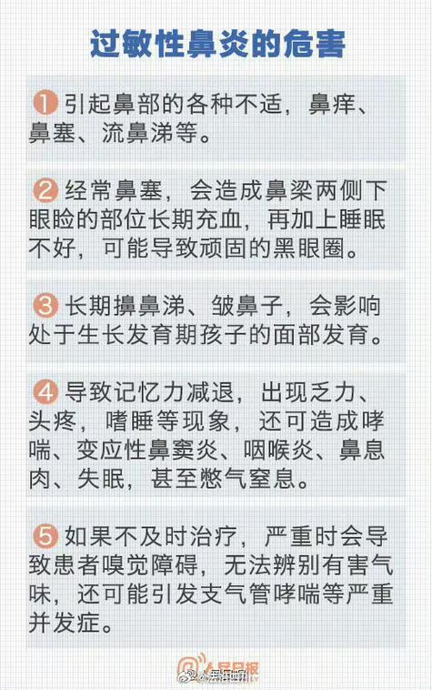 外出回家如何缓解过敏性鼻炎症状？