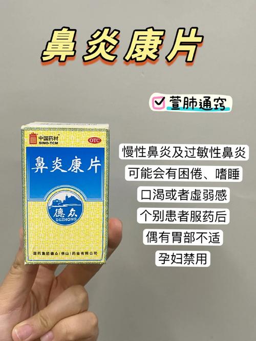 过敏性鼻炎，澳佳宝，澳佳宝鼻炎康片，澳佳宝鼻喷