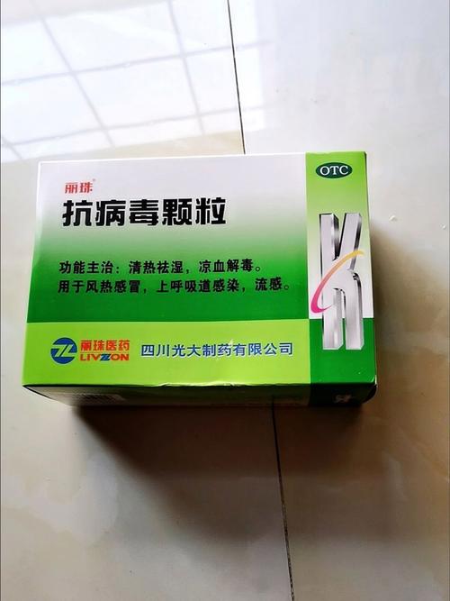抗病毒