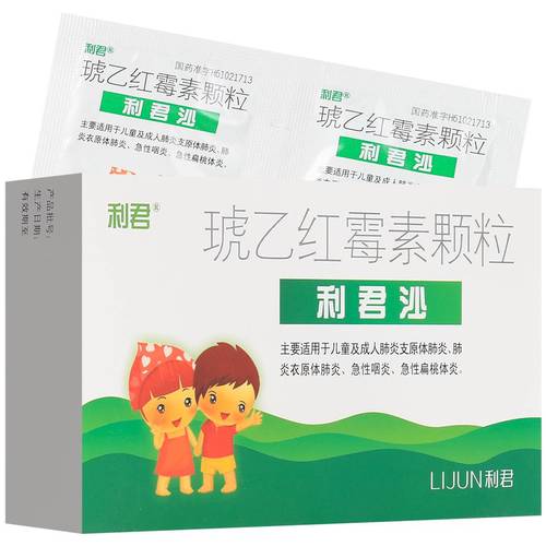 琥乙红霉素