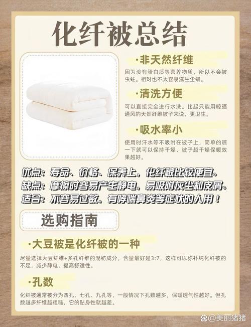 过敏性鼻炎患者如何选择化纤被子？