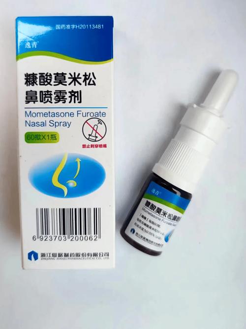 鼻炎喷雾药
