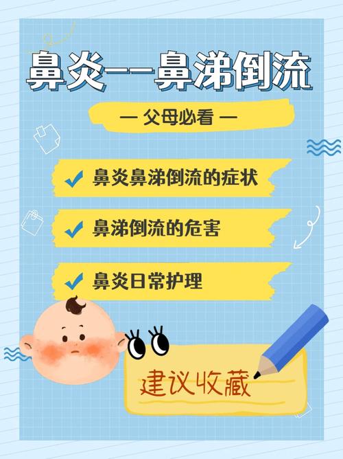 日常护理
描述: 本文讲述鼻炎不仅给身体带来不适，还对心理健康影响大，如导致焦虑、抑郁、影响社交等。分析其关联原因，并介绍治疗、日常护理方法，还阐述不同年龄段患者心理差异及应对，呼吁重视此关联。