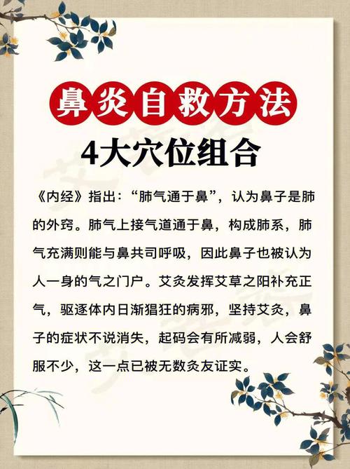 黄茂春能治疗鼻炎吗？深度解析！